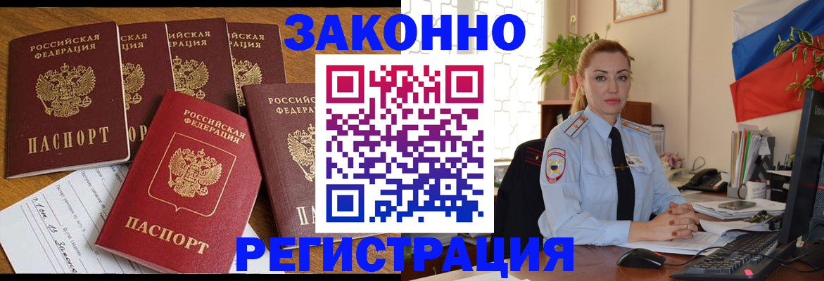 прописка регистрация в Артёмовском